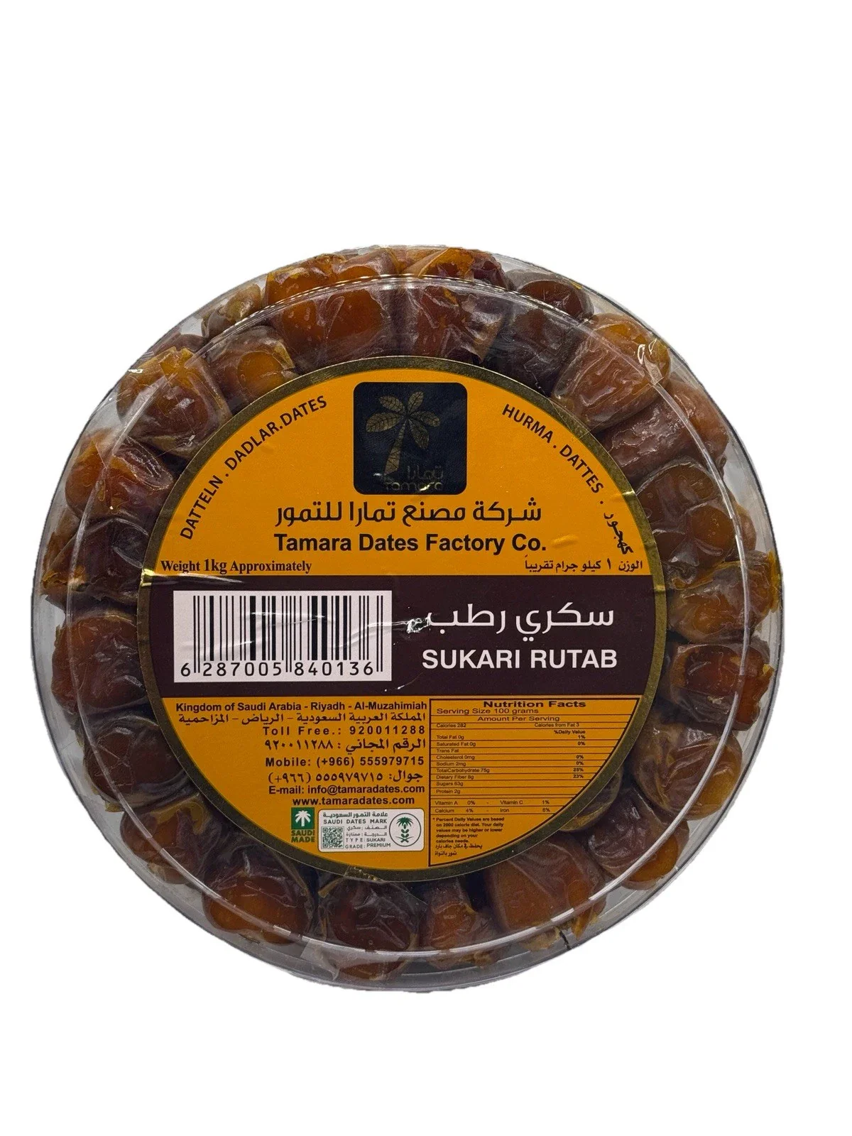 Tamara Dates Factory Sukari Rutab Dates 500g